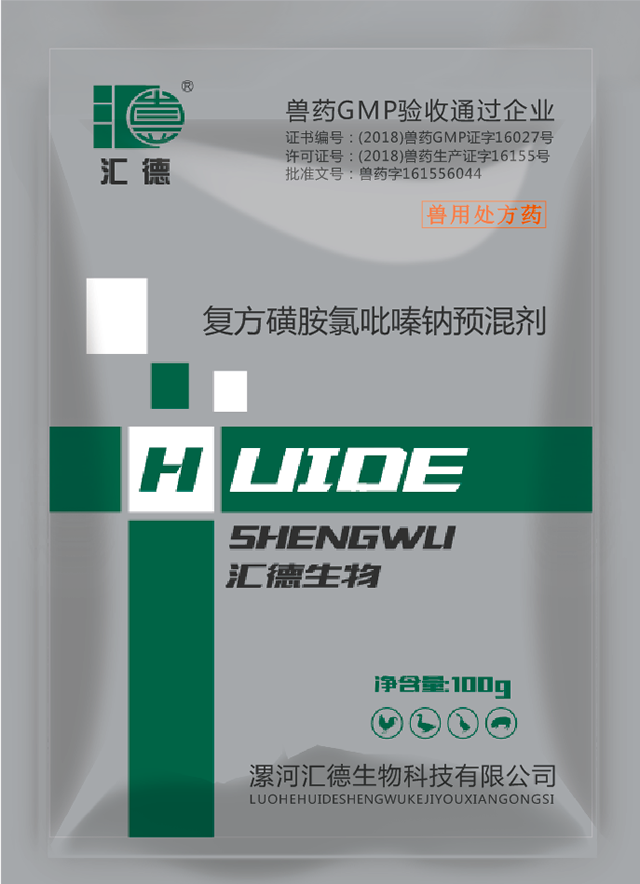 在线caobi视频复方磺胺氯吡嗪钠预混剂